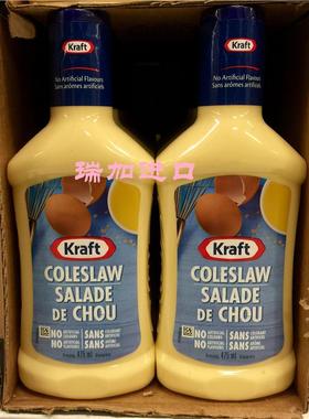 包邮！加拿大 卡夫 Kraft COLESLAW 凉拌卷心菜 沙拉酱 475ml