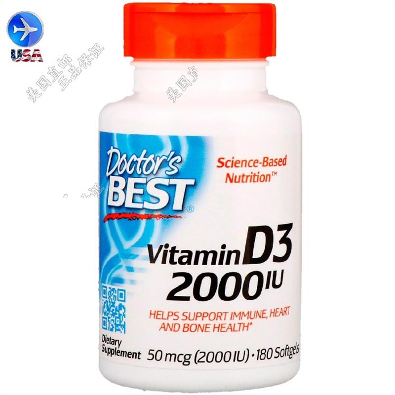 现货美国Doctors Best维生素D3 Vitamin D3 2000IU一瓶180粒