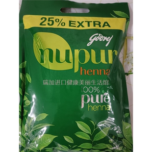 新品 加拿大NUPUR印度天然HENNA植物染发泥汉娜粉状染膏500克 包邮