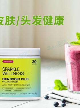 美国Sparkle Wellness水解胶原蛋白粉低热量皮肤体重 212g 浆果味