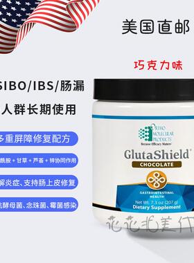 国内现货 Ortho GlutaShield 谷氨醯胺 肠胃粘膜修FU 肠漏