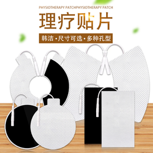 康任针灸贴电疗中频电极片理疗仪韩洁自粘贴片按摩仪器电疗仪脉冲
