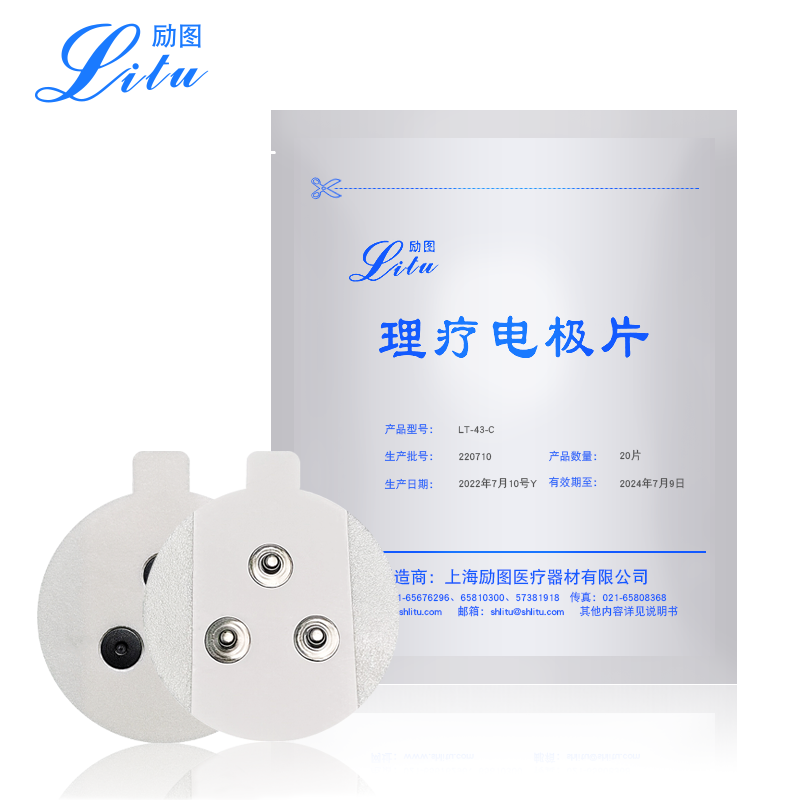 励图理疗电极片肌电图贴片