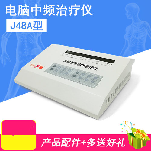 双组通道输出 热疗电疗自由切换