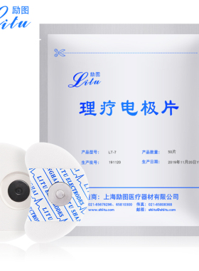 月牙形泡棉电极片/ ECG电极/脑循环电极贴心电电极耳贴脑路通贴片