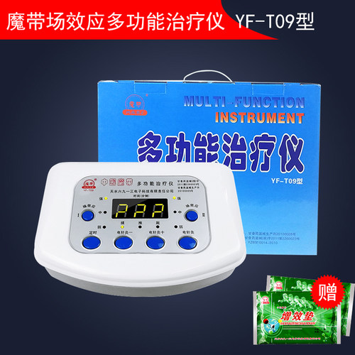 腰椎颈椎场效应魔带多功能