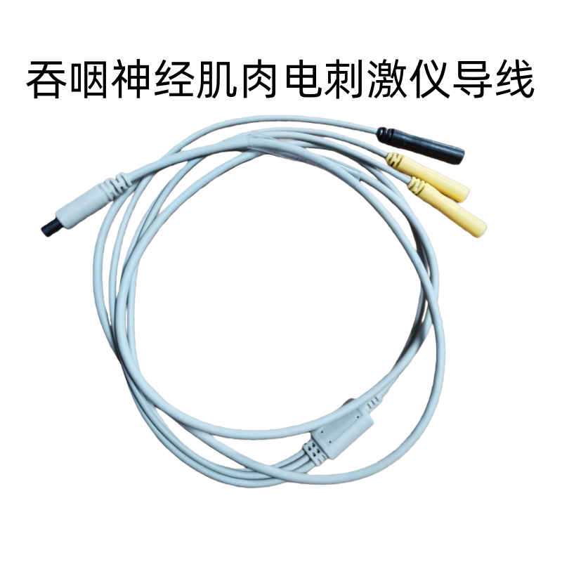 吞咽线翔宇医疗理疗仪连接线图片