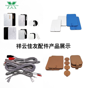 祥云佳友中频理疗仪家用多功能颈腰椎治疗仪肩周按摩电疗仪器配件