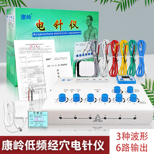 康岭牌电子针疗仪G91-D电针仪低频按摩仪脉冲理疗仪治疗仪电蚂蚁