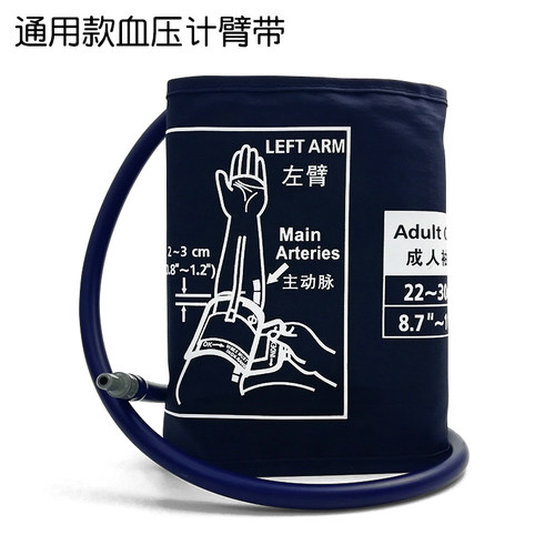 九安电子血压计袖带绑带 全自动单管臂带血压机气囊连接头