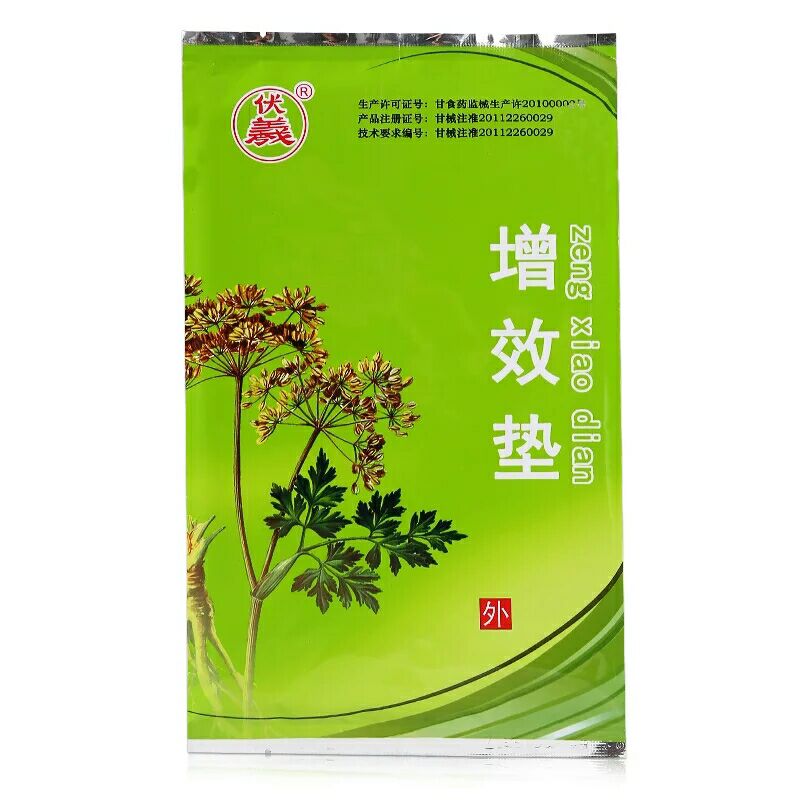 伏羲牌增效垫家用伏羲牌场效应治疗仪药包配件药垫理疗包图片