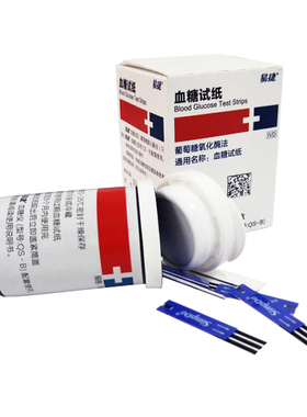 易捷血糖测试仪家用试纸QS-B家用测血糖试纸血糖测试条50片试纸条