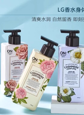 安宝笛身体乳400mlLG香水保湿润体乳滋润干燥持久留香