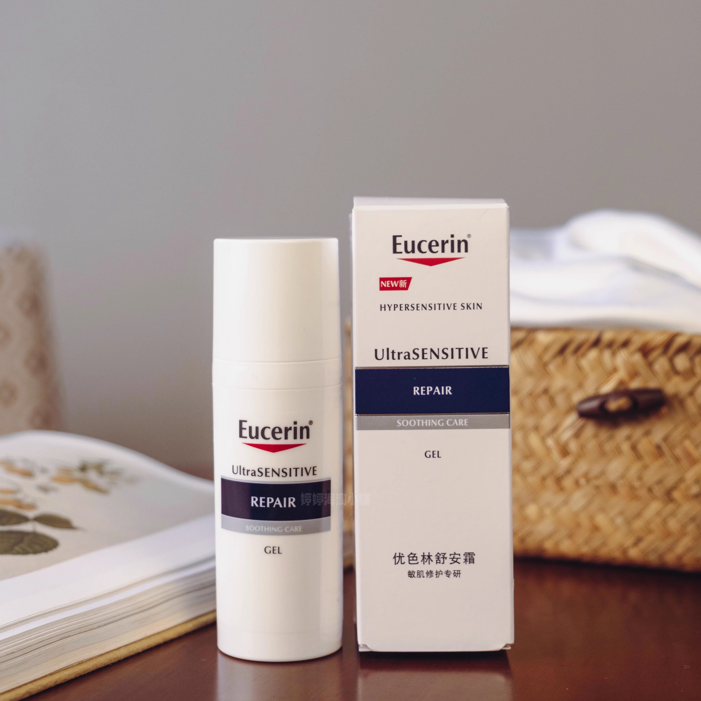 优色林舒安修护霜（中性至混合型肌肤适用）持久保湿面霜修护肌肤