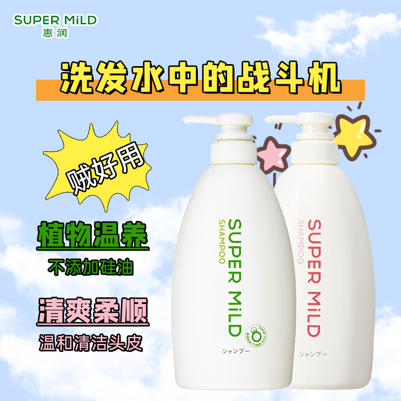 日本进口惠润洗发水护发素控油蓬松无硅油600ml 官方正品 洗护清洁剂/卫生巾/纸/香薰 洗发水 原图主图