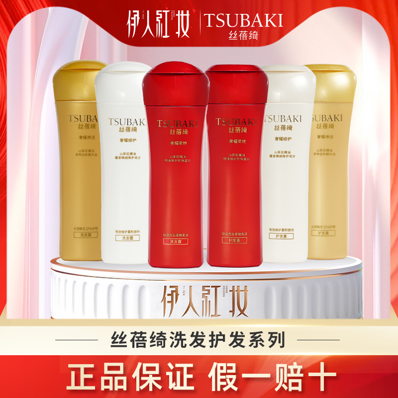 丝蓓绮奢耀柔艳焕活干油性烫染受损发质洗发水护发素