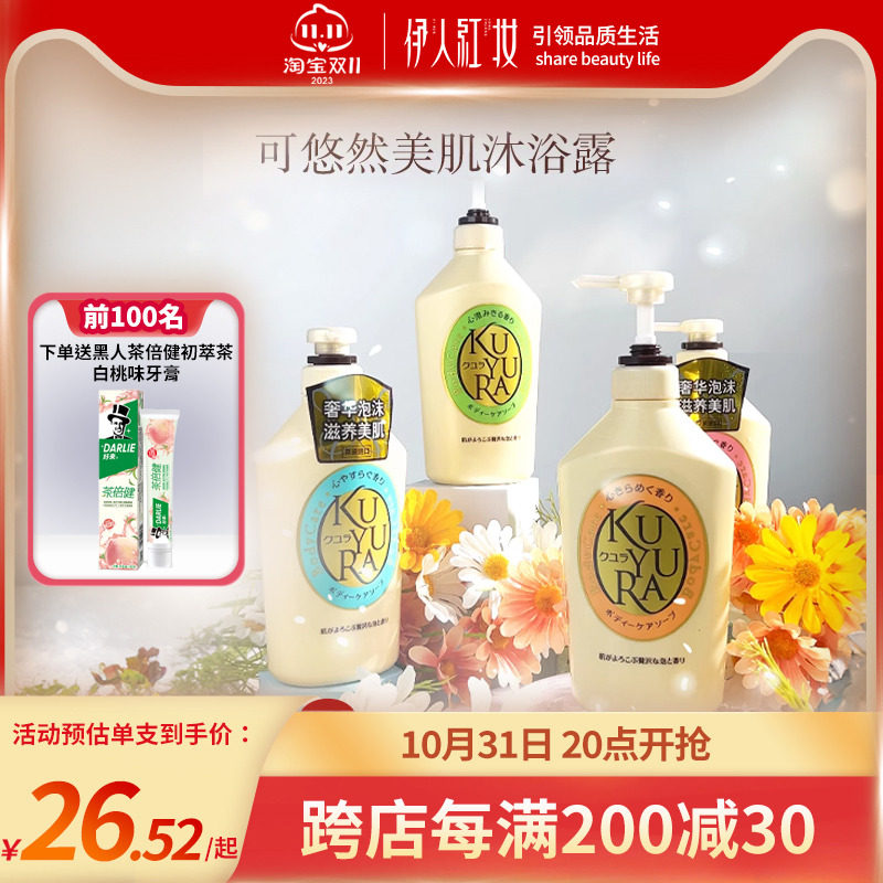 可悠然沐浴露套装香氛美肌持久留香男女滋润保湿沐浴乳液进口正品高性价比高么？