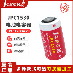 九创JPC1530可充电复合电容器水表天然气表流量计GPS定位仪电池组