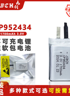 JCBCN九创CP952434煤科院KJ236-K1识别卡K1-1人员定位3V软包电池