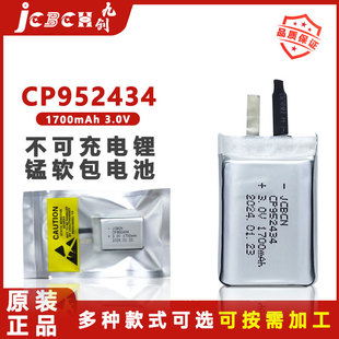 JCBCN九创CP952434煤科院KJ236 1人员定位3V软包电池 K1识别卡K1