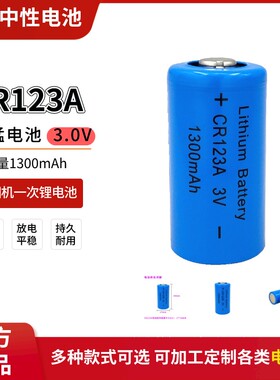 Lithium Battery CR123A 3V摄像仪强光电筒激光瞄准器电池CR17345