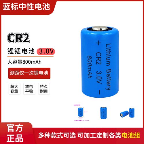LithiumBatteryCR2碟刹锁电池