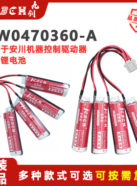 九创HW0470360-A安川DX100机器人本体控制柜编码器3.6V锂电池ER6