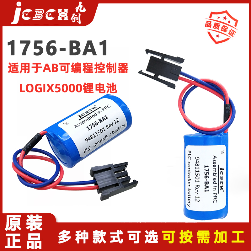 AB编程控制器3V锂电池1756-BA1