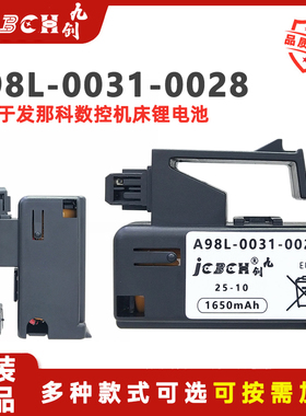 九创A98L-0031-0028发那科数控机床3V锂电池法兰克A02B-0323-K102