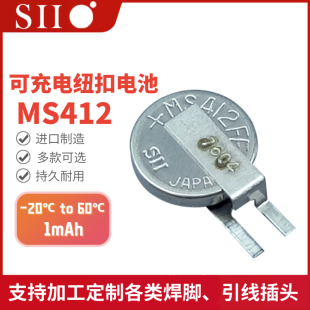 SII精工MS412FE FL26E摄像记忆设备主板3V可充电贴片后备纽扣电池