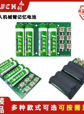 九创ER14505-4+电路板适用于欢颜/欢廷/金红鹰图灵机器人记忆电池