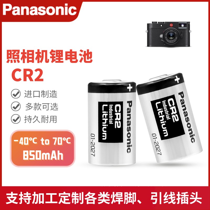 松下CR2拍立得照相机3V锂电池