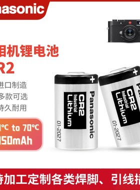 松下CR2高尔夫测距仪碟刹锁拍立得mini25照相机3V锂电池CR15H270