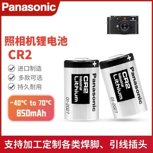 松下CR2高尔夫测距仪碟刹锁拍立得mini25照相机3V锂电池CR15H270