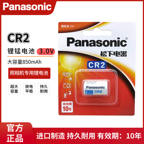 松下CR2拍立得照相机3V锂电池