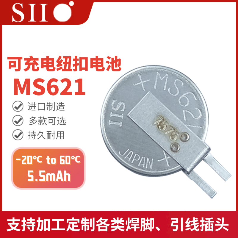 SII精工MS621行车记录仪纽扣电池