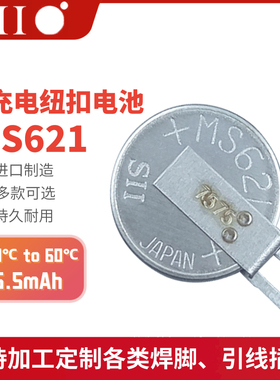SII精工MS621FE-FL11E行车记录仪主板3V贴片可充电后备纽扣锂电池