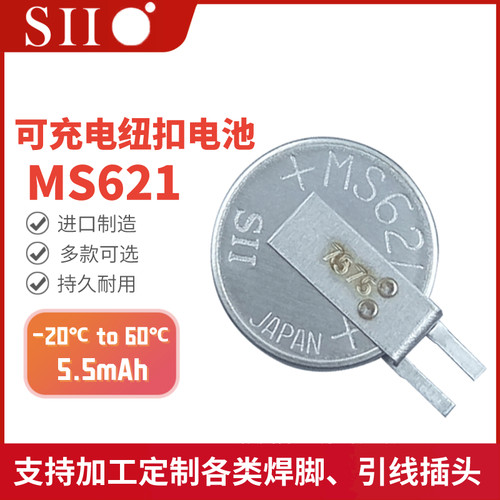 SII精工MS621行车记录仪纽扣电池