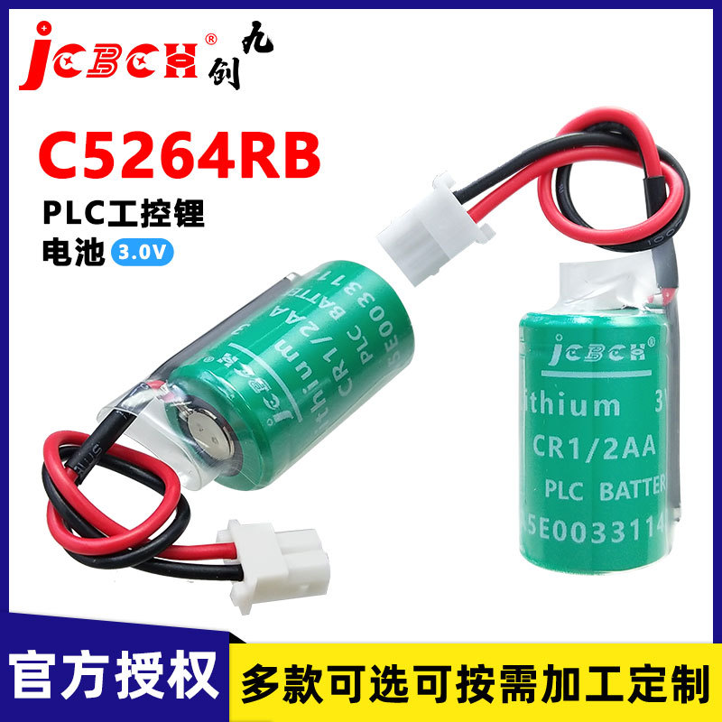 九创C5264RB编程控制驱动器电池