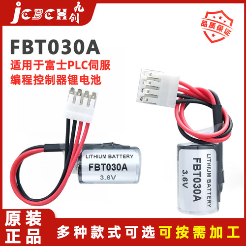 九创FBT030A编程控制器3.6V电池