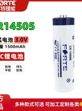 Forte孚特CR14505流量计燃气表烟感器无线监控声光报警器3V锂电池