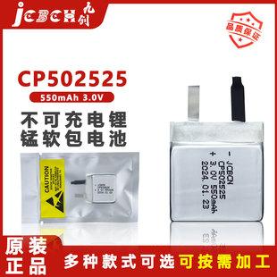 JCBCN九创CP502525有源智能卡机CET扫描机定位卡3V一次软包锂电池