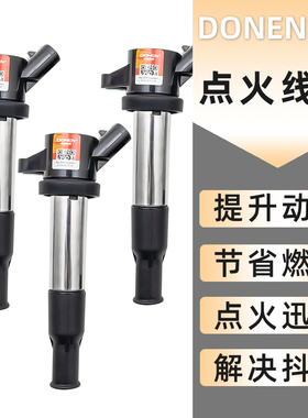 适用于北汽威旺M20点火线圈北汽幻速H2E高压包汽车配件