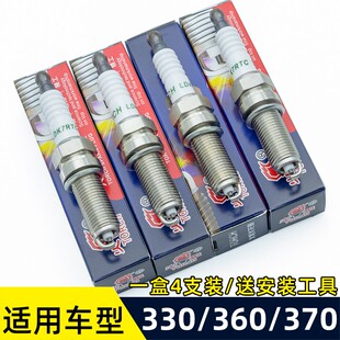 TORCH/火炬适用于东风风光330/360/370火花塞1.5汽油机用LDK7RTC