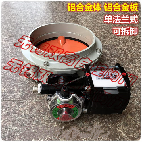 铝合金气动粉体蝶阀单/双法兰水泥搅拌站专用粉尘蝶阀DN100-DN400