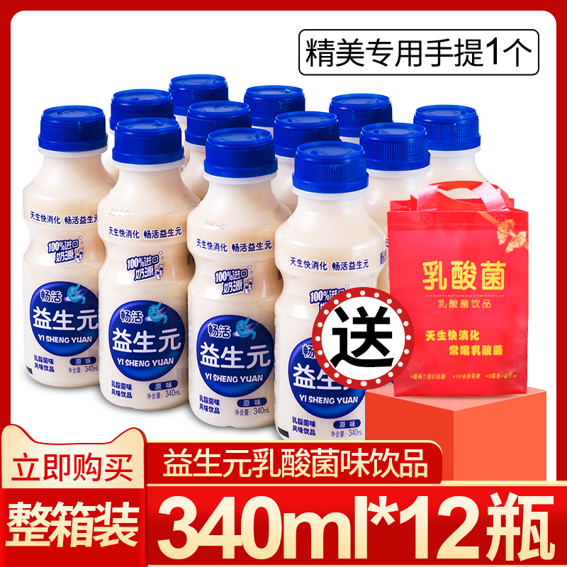 益生元乳酸菌饮品0脂肪340ml*12瓶原味风味酸牛奶整箱早餐送礼袋