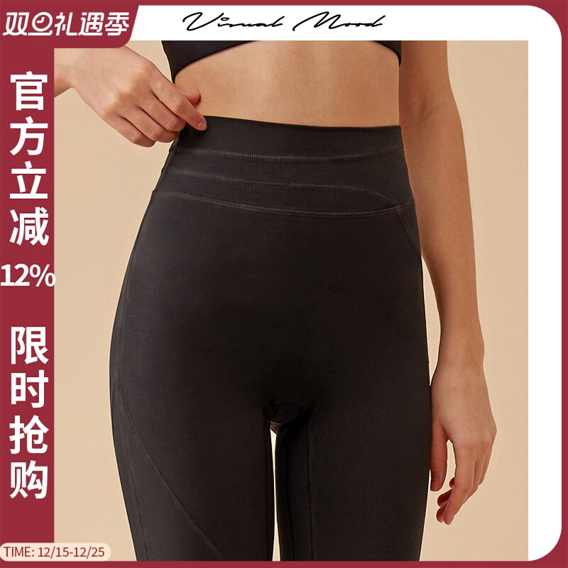 visualmood专业运动瑜伽裤女
