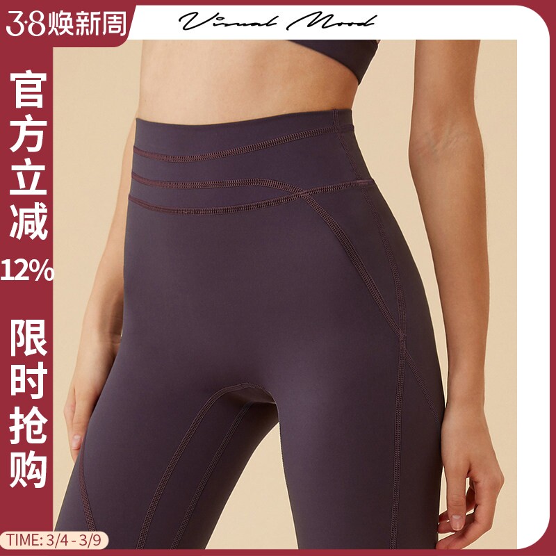 visual mood专业运动健身服收腹显瘦紫色高腰时尚显瘦瑜伽裤女
