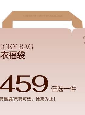 【459元福袋】VISUAL MOOD泳衣