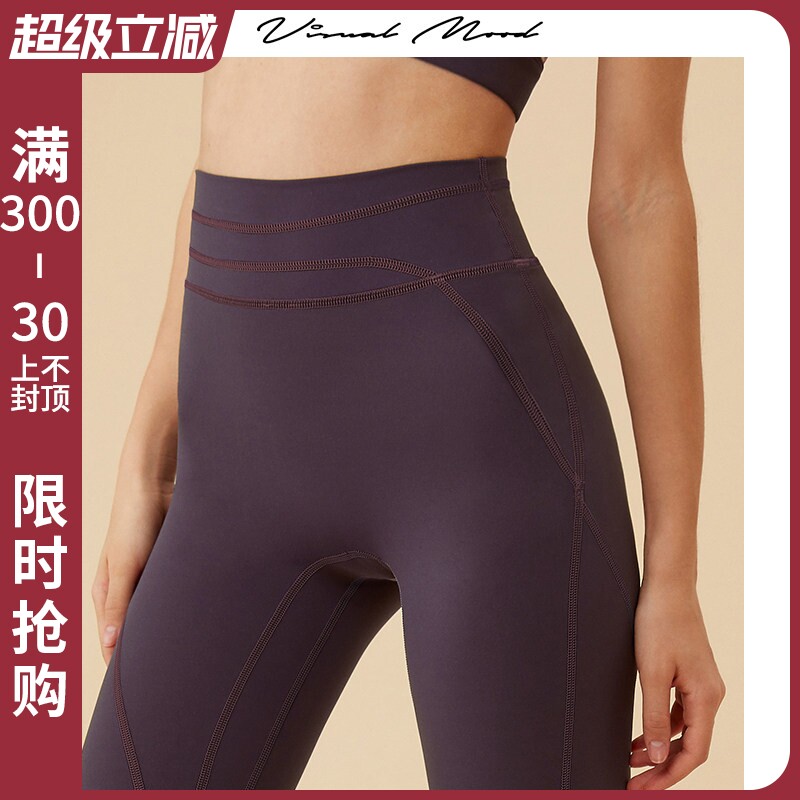 visual mood专业运动健身服收腹显瘦紫色高腰时尚显瘦瑜伽裤女